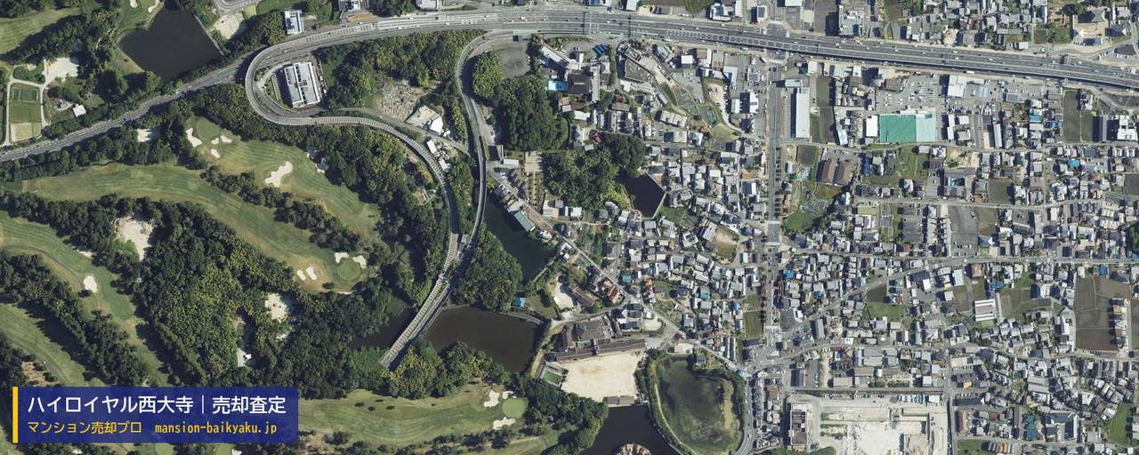 ハイロイヤル西大寺の売却査定・買取価格｜奈良市宝来（マンション売却プロ作成の航空写真（町の中心））
