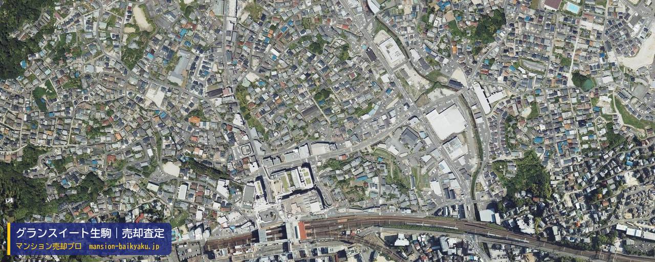 グランスイート生駒の売却査定・買取価格｜生駒市谷田町（マンション売却プロ作成の航空写真（町の中心））