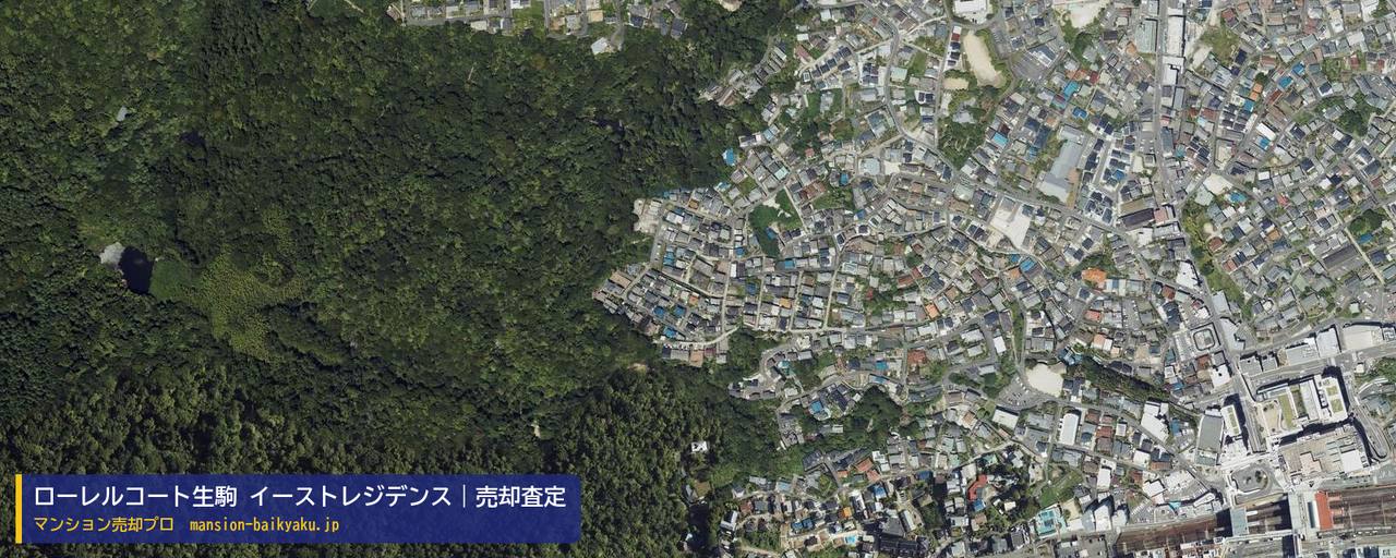 ローレルコート生駒 イーストレジデンスの売却査定・買取価格｜生駒市北新町（マンション売却プロ作成の航空写真（町の中心））