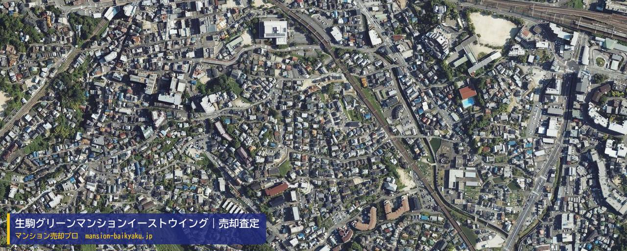 生駒グリーンマンションイーストウイングの売却査定・買取価格｜生駒市山崎町（マンション売却プロ作成の航空写真（町の中心））