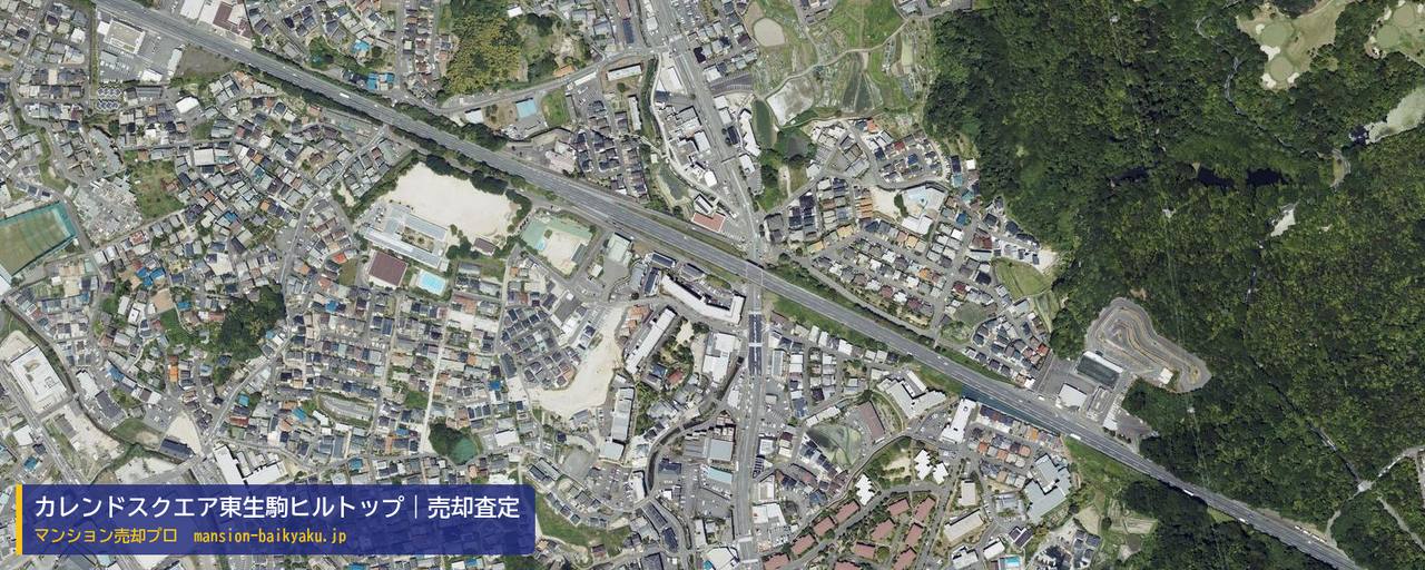 カレンドスクエア東生駒ヒルトップの売却査定・買取価格｜生駒市辻町（マンション売却プロ作成の航空写真（町の中心））