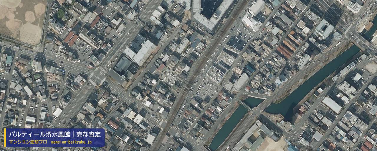 パルティール堺水鳳館の売却査定・買取価格｜堺市堺区大浜北町（マンション売却プロ作成の航空写真）