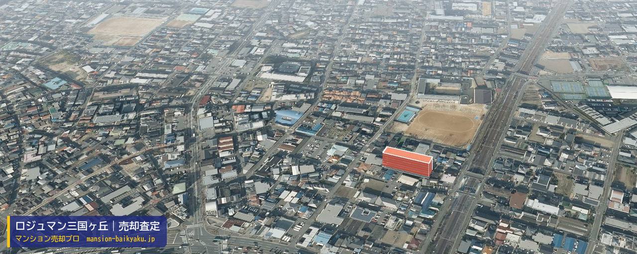 ロジュマン三国ヶ丘の売却査定・買取価格｜堺市堺区向陵西町（マンション売却プロ作成の建物を立体で示した航空写真）
