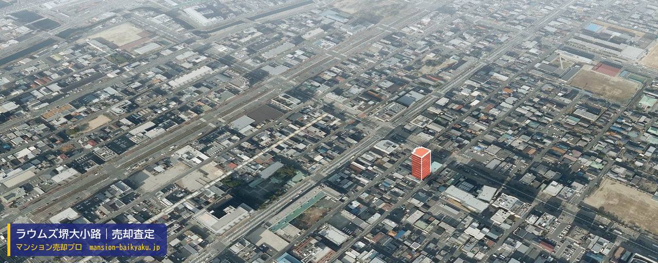 ラウムズ堺大小路の売却査定・買取価格｜堺市堺区市之町東（マンション売却プロ作成の建物を立体で示した航空写真）