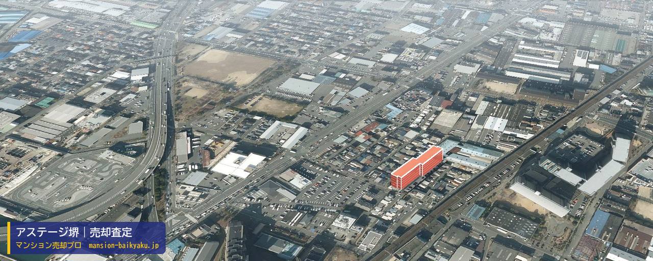 アステージ堺の売却査定・買取価格｜堺市堺区山本町（マンション売却プロ作成の建物を立体で示した航空写真）