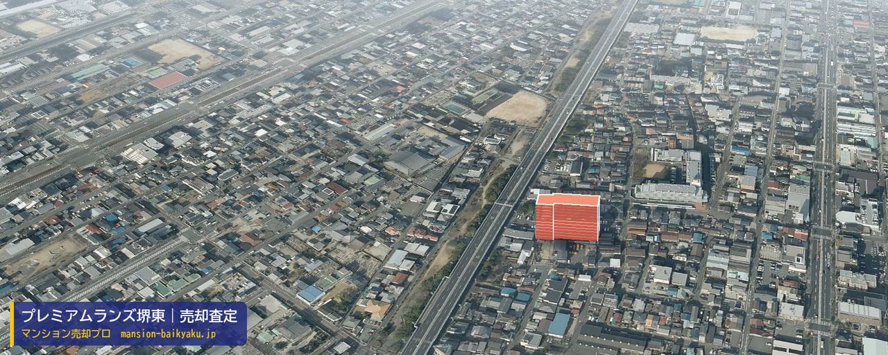 プレミアムランズ堺東の売却査定・買取価格｜堺市堺区南庄町（マンション売却プロ作成の建物を立体で示した航空写真）