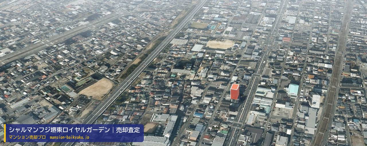 シャルマンフジ堺東ロイヤルガーデンの売却査定・買取価格｜堺市堺区北庄町（マンション売却プロ作成の建物を立体で示した航空写真）