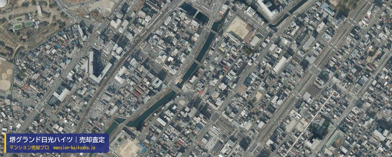堺グランド日光ハイツの売却査定・買取価格｜堺市堺区甲斐町西（マンション売却プロ作成の航空写真（町の中心））