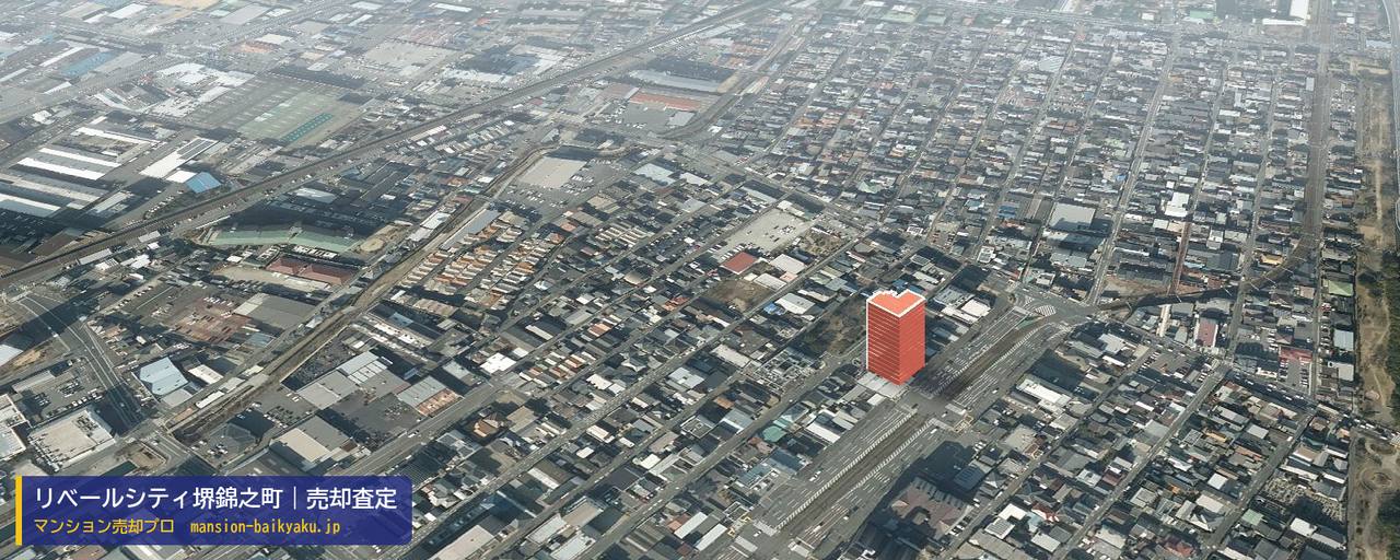 リベールシティ堺錦之町の売却査定・買取価格｜堺市堺区錦之町西（マンション売却プロ作成の建物を立体で示した航空写真）
