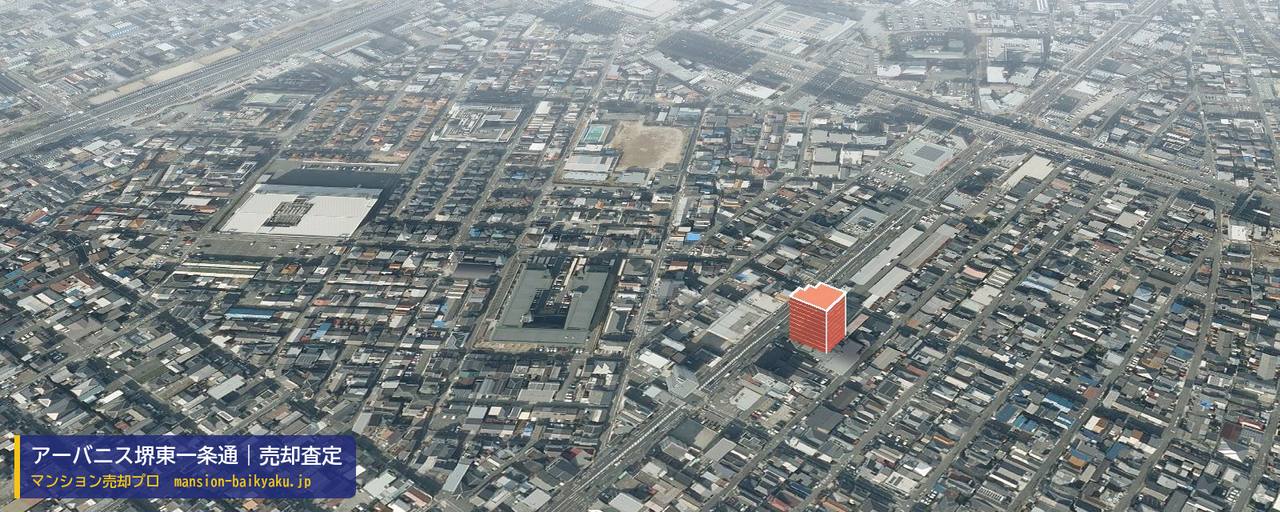 アーバニス堺東一条通の売却査定・買取価格｜堺市堺区一条通（マンション売却プロ作成の建物を立体で示した航空写真）