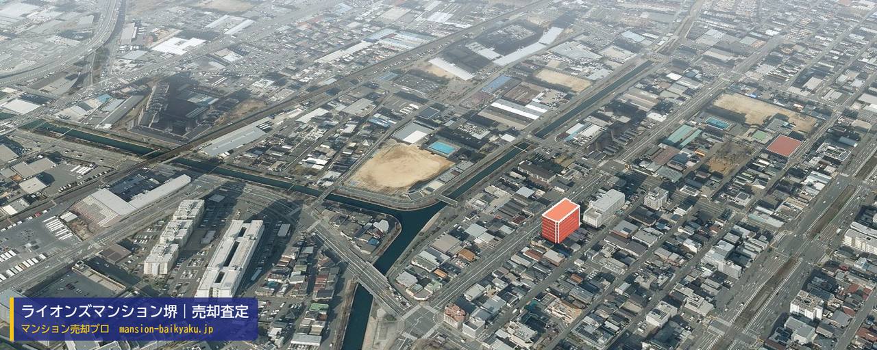 ライオンズマンション堺の売却査定・買取価格｜堺市堺区材木町西（マンション売却プロ作成の建物を立体で示した航空写真）