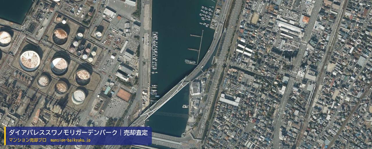 ダイアパレススワノモリガーデンパークの売却査定・買取価格｜堺市西区浜寺諏訪森町西（マンション売却プロ作成の航空写真（町の中心））
