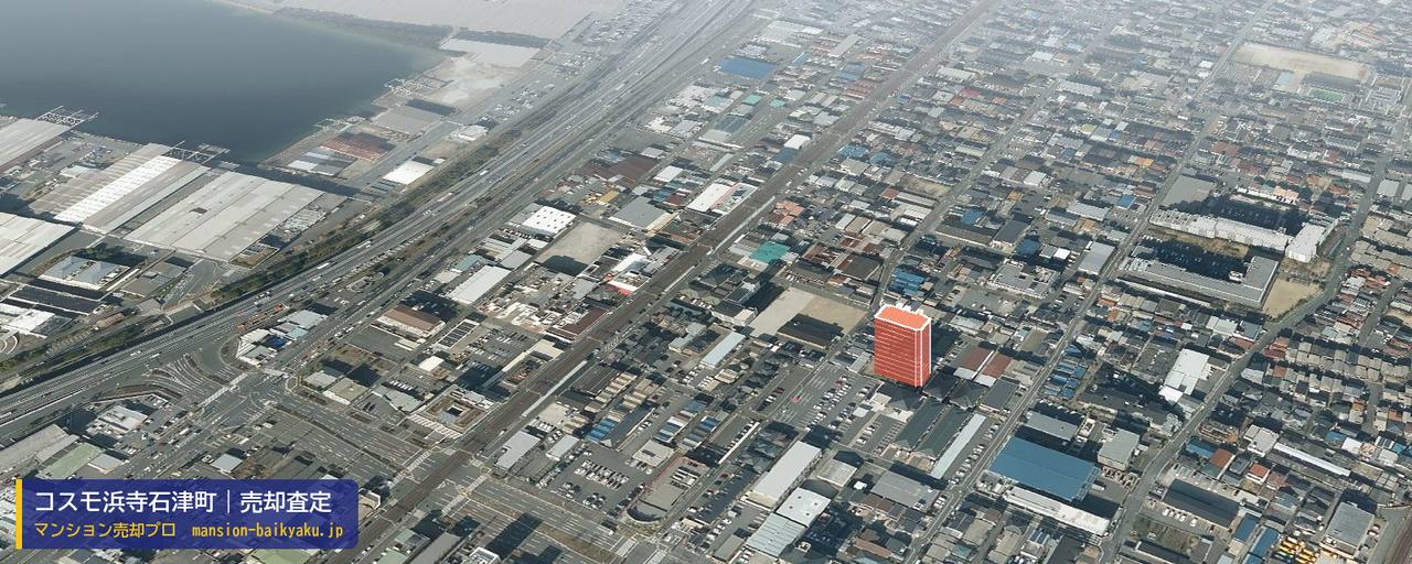 コスモ浜寺石津町の売却査定・買取価格｜堺市西区浜寺石津町中（マンション売却プロ作成の建物を立体で示した航空写真）
