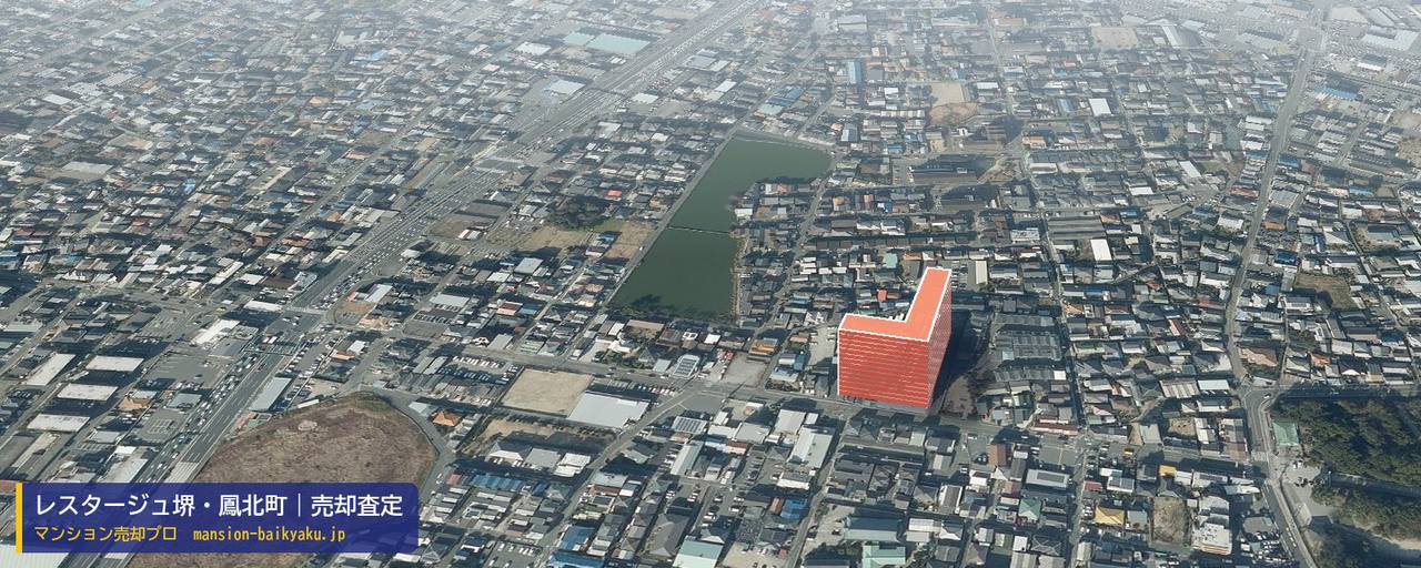 レスタージュ堺・鳳北町の売却査定・買取価格｜堺市西区鳳北町（マンション売却プロ作成の建物を立体で示した航空写真）