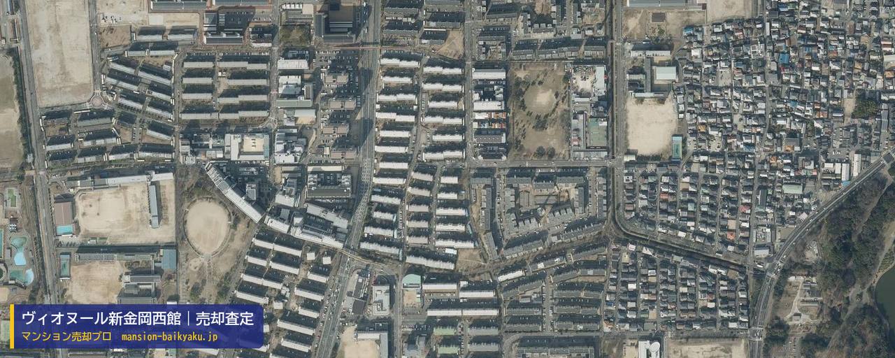 ヴィオヌール新金岡西館の売却査定・買取価格｜堺市北区新金岡町（マンション売却プロ作成の航空写真（町の中心））