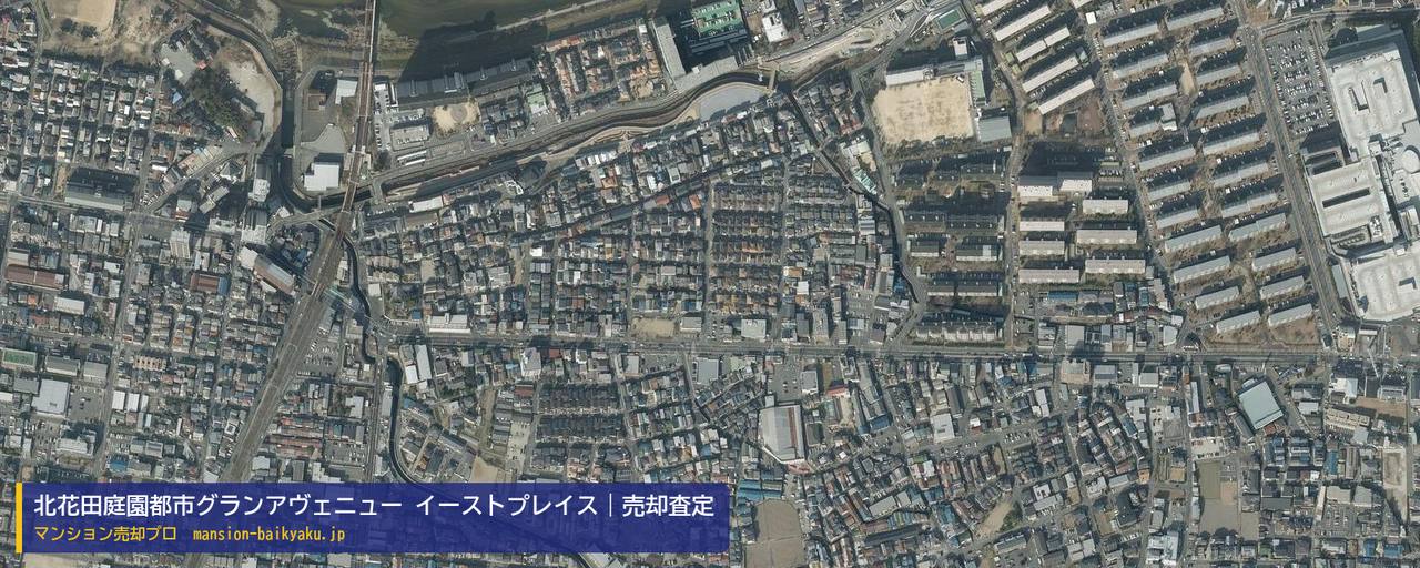 北花田庭園都市グランアヴェニュー イーストプレイスの売却査定・買取価格｜堺市北区東浅香山町（マンション売却プロ作成の航空写真（町の中心））