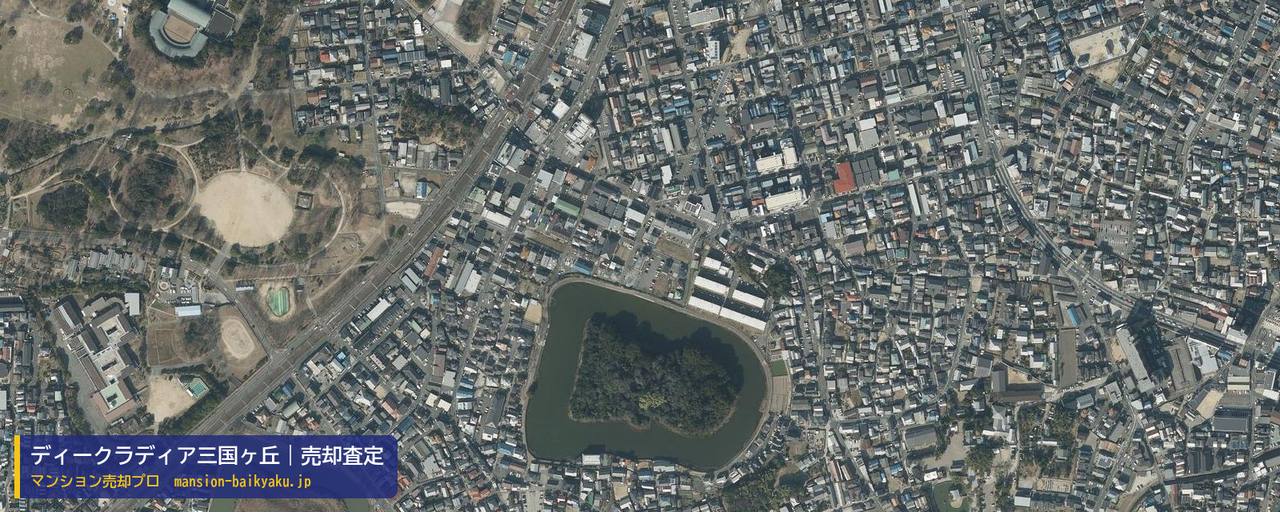 ディークラディア三国ヶ丘の売却査定・買取価格｜堺市北区百舌鳥赤畑町（マンション売却プロ作成の航空写真（町の中心））