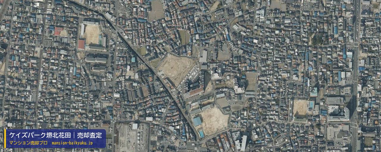 ケイズパーク堺北花田の売却査定・買取価格｜堺市北区新堀町（マンション売却プロ作成の航空写真（町の中心））
