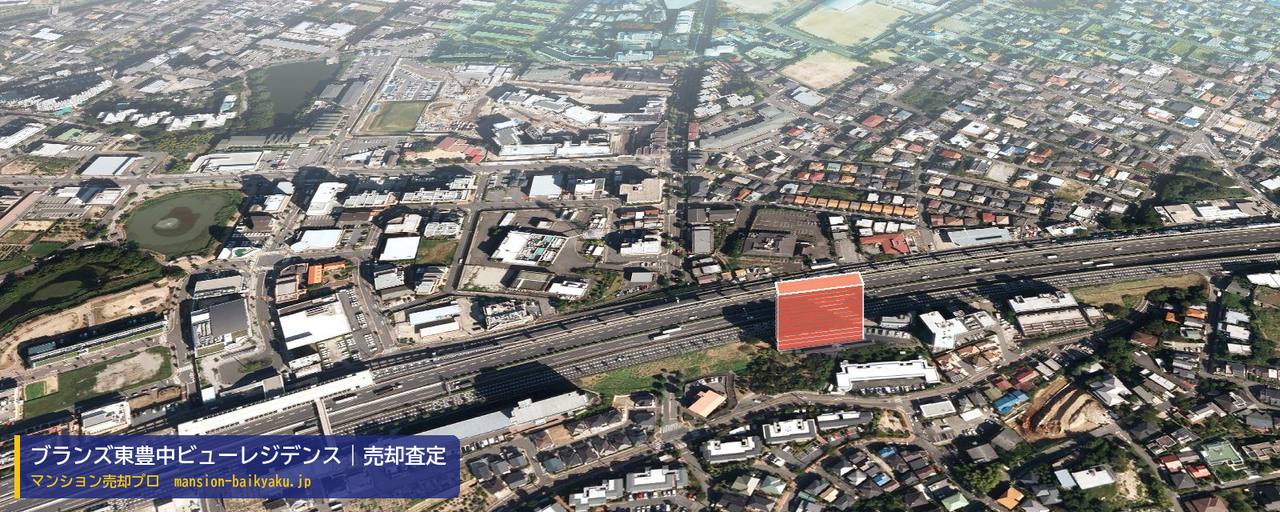ブランズ東豊中ビューレジデンスの売却査定・買取価格｜豊中市東豊中町（マンション売却プロ作成の建物を立体で示した航空写真）