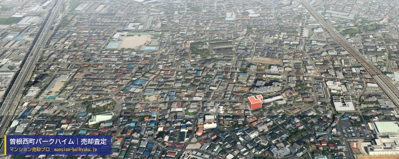 曽根西町パークハイムの売却査定・買取価格｜豊中市曽根西町（マンション売却プロ作成の建物を立体で示した航空写真）