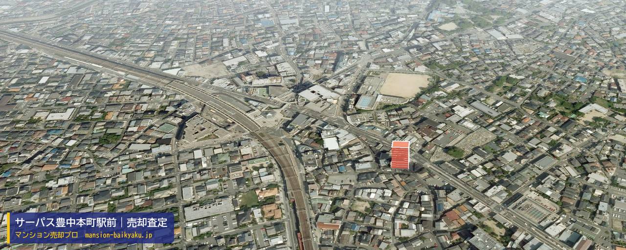 サーパス豊中本町駅前の売却査定・買取価格｜豊中市本町（マンション売却プロ作成の建物を立体で示した航空写真）