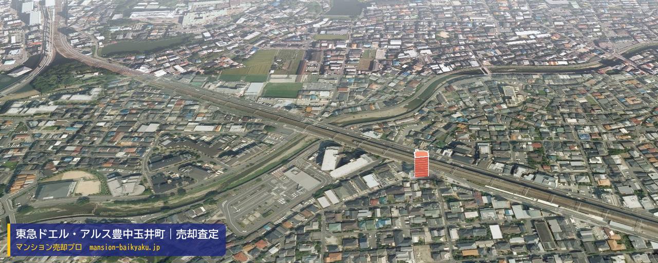 東急ドエル・アルス豊中玉井町の売却査定・買取価格｜豊中市玉井町（マンション売却プロ作成の建物を立体で示した航空写真）