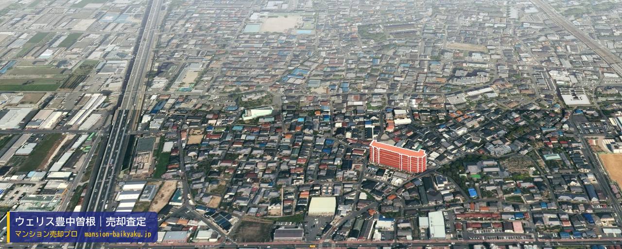 ウェリス豊中曽根の売却査定・買取価格｜豊中市曽根西町（マンション売却プロ作成の建物を立体で示した航空写真）