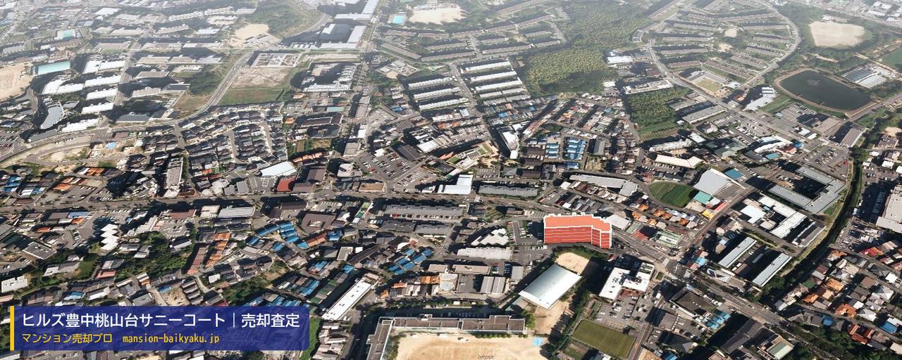 ヒルズ豊中桃山台サニーコートの売却査定・買取価格｜豊中市熊野町（マンション売却プロ作成の建物を立体で示した航空写真）