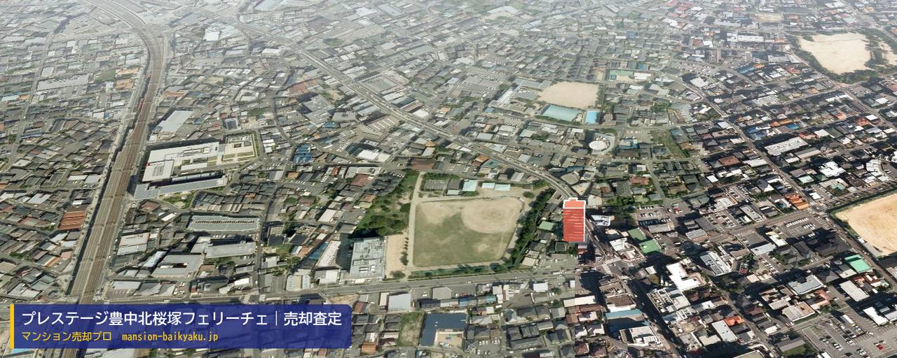 プレステージ豊中北桜塚フェリーチェの売却査定・買取価格｜豊中市北桜塚（マンション売却プロ作成の建物を立体で示した航空写真）