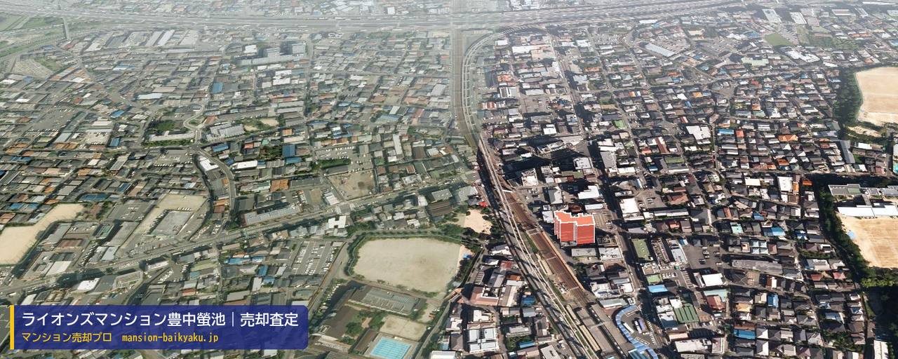 ライオンズマンション豊中螢池の売却査定・買取価格｜豊中市螢池東町（マンション売却プロ作成の建物を立体で示した航空写真）