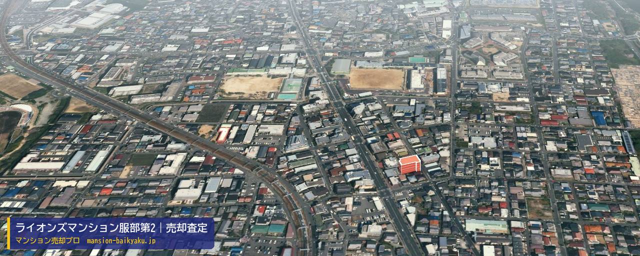 ライオンズマンション服部第2の売却査定・買取価格｜豊中市服部本町（マンション売却プロ作成の建物を立体で示した航空写真）