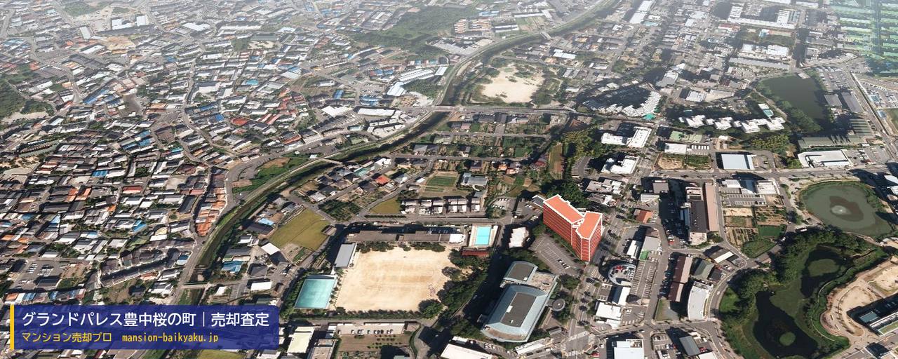 グランドパレス豊中桜の町の売却査定・買取価格｜豊中市桜の町（マンション売却プロ作成の建物を立体で示した航空写真）
