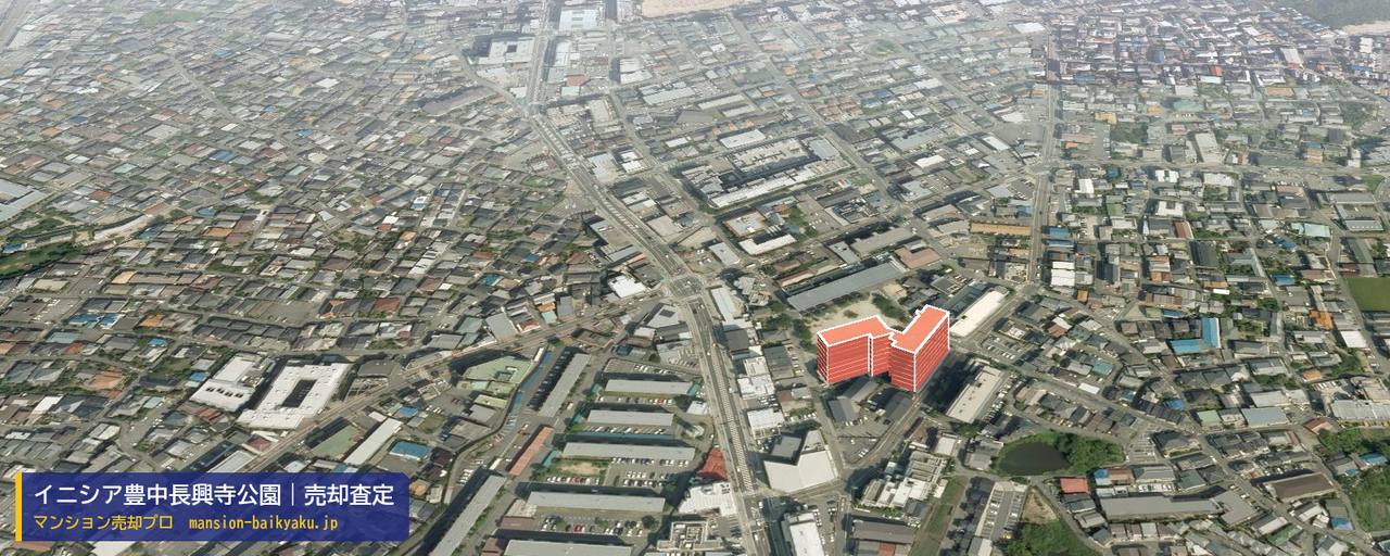イニシア豊中長興寺公園の売却査定・買取価格｜豊中市長興寺南（マンション売却プロ作成の建物を立体で示した航空写真）