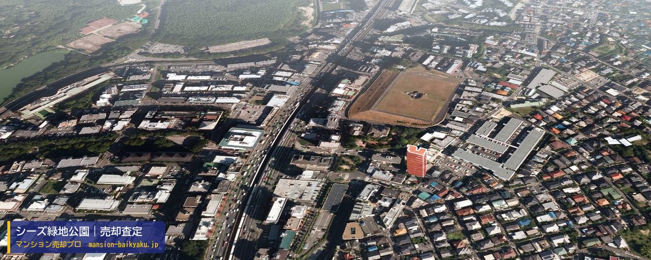 シーズ緑地公園の売却査定・買取価格｜豊中市東寺内町（マンション売却プロ作成の建物を立体で示した航空写真）