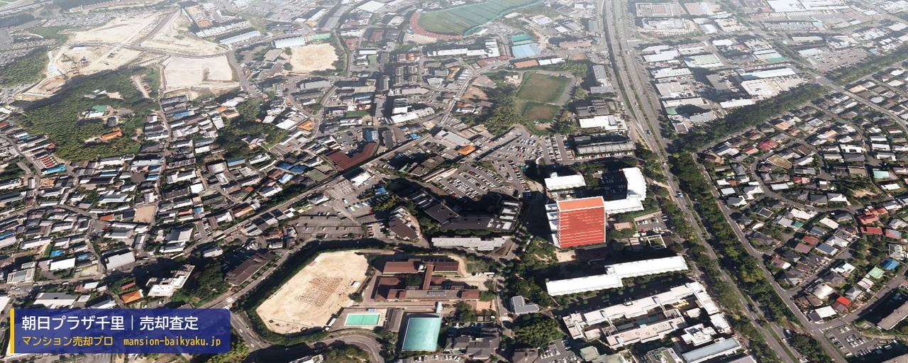 朝日プラザ千里の売却査定・買取価格｜豊中市上新田（マンション売却プロ作成の建物を立体で示した航空写真）