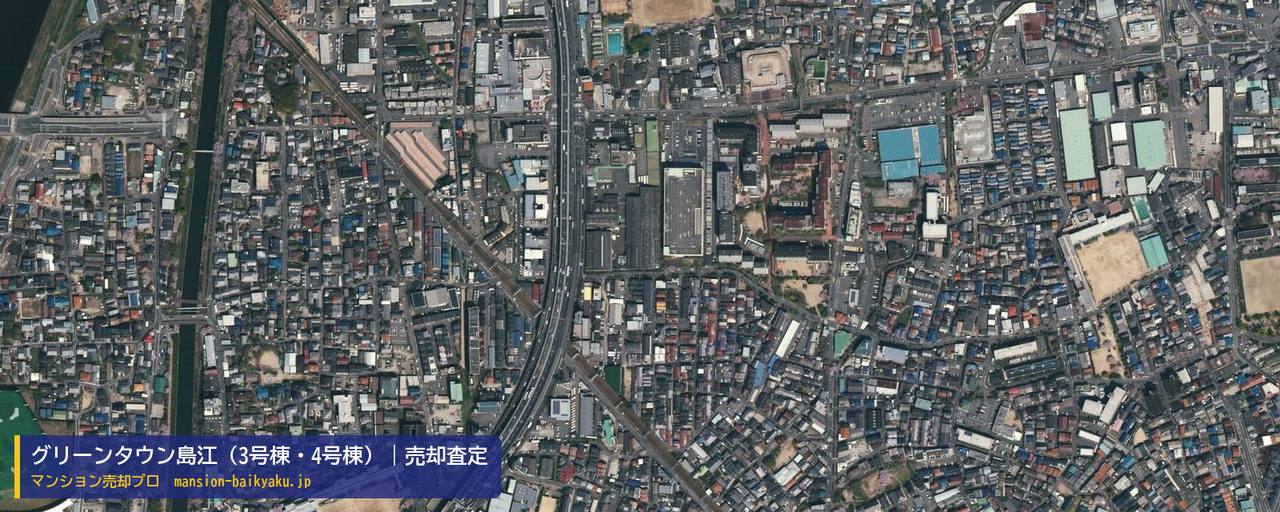 グリーンタウン島江（3号棟・4号棟）の売却査定・買取価格｜豊中市島江町（マンション売却プロ作成の航空写真（町の中心））
