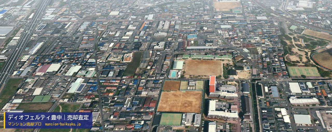 ディオフェルティ豊中の売却査定・買取価格｜豊中市螢池南町（マンション売却プロ作成の建物を立体で示した航空写真）