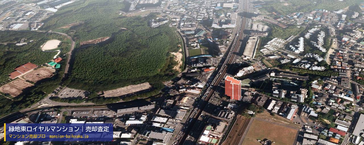 緑地東ロイヤルマンションの売却査定・買取価格｜豊中市東寺内町（マンション売却プロ作成の建物を立体で示した航空写真）