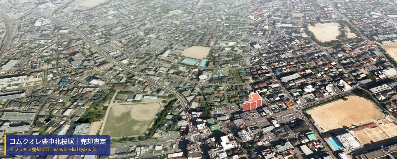 コムクオレ豊中北桜塚の売却査定・買取価格｜豊中市北桜塚（マンション売却プロ作成の建物を立体で示した航空写真）