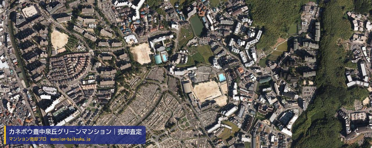 カネボウ豊中泉丘グリーンマンションの売却査定・買取価格｜豊中市西泉丘（マンション売却プロ作成の航空写真（町の中心））
