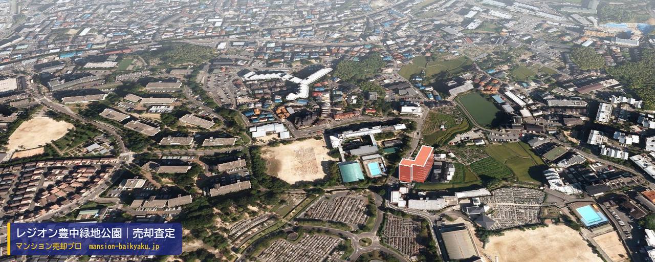 レジオン豊中緑地公園の売却査定・買取価格｜豊中市西泉丘（マンション売却プロ作成の建物を立体で示した航空写真）