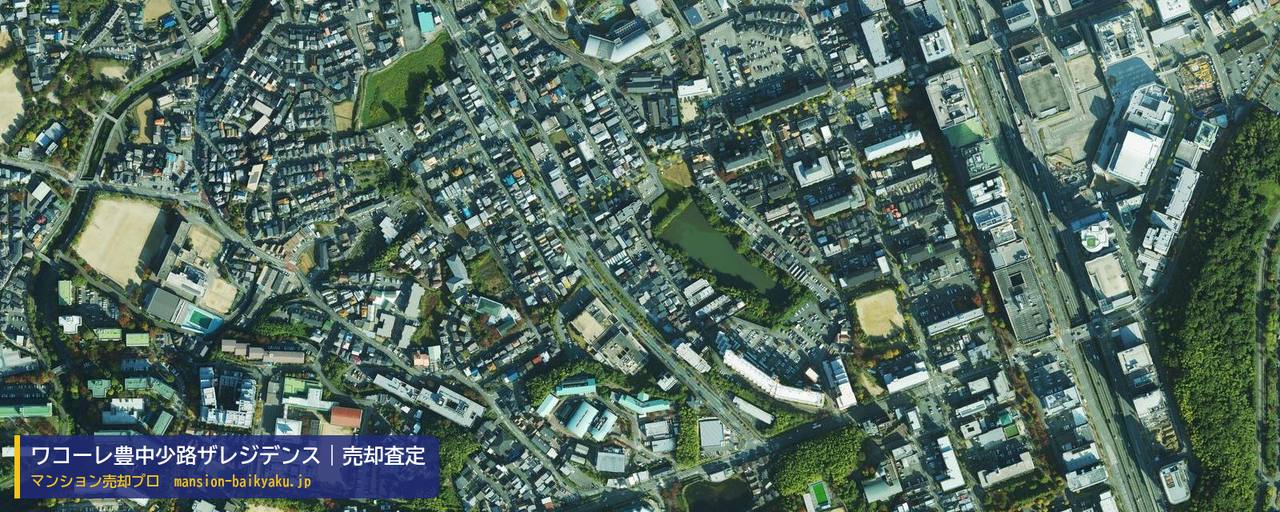 ワコーレ豊中少路ザレジデンスの売却査定・買取価格｜豊中市少路（マンション売却プロ作成の航空写真（町の中心））