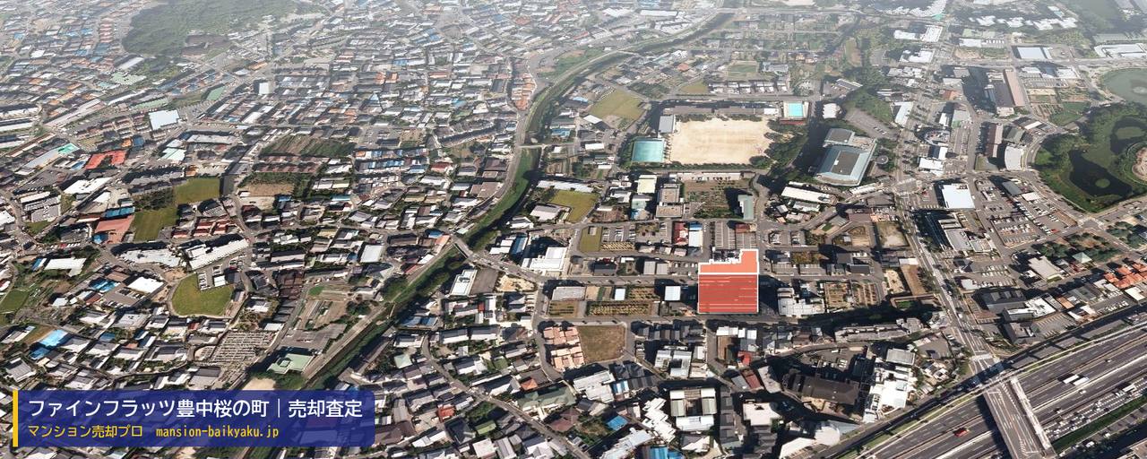 ファインフラッツ豊中桜の町の売却査定・買取価格｜豊中市桜の町（マンション売却プロ作成の建物を立体で示した航空写真）
