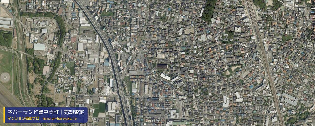 ネバーランド豊中岡町の売却査定・買取価格｜豊中市岡町南（マンション売却プロ作成の航空写真（町の中心））