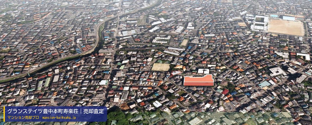 グランステイツ豊中本町寿楽荘の売却査定・買取価格｜豊中市本町（マンション売却プロ作成の建物を立体で示した航空写真）