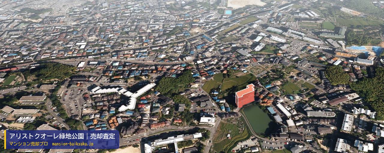 アリストクオーレ緑地公園の売却査定・買取価格｜豊中市西泉丘（マンション売却プロ作成の建物を立体で示した航空写真）