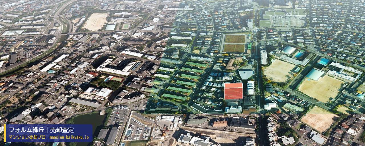 フォルム緑丘の売却査定・買取価格｜豊中市西緑丘（マンション売却プロ作成の建物を立体で示した航空写真）