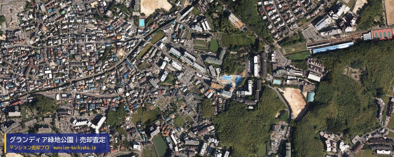 グランディア緑地公園の売却査定・買取価格｜豊中市東泉丘（マンション売却プロ作成の航空写真（町の中心））