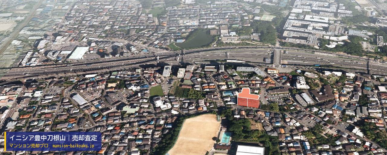 イニシア豊中刀根山の売却査定・買取価格｜豊中市刀根山（マンション売却プロ作成の建物を立体で示した航空写真）