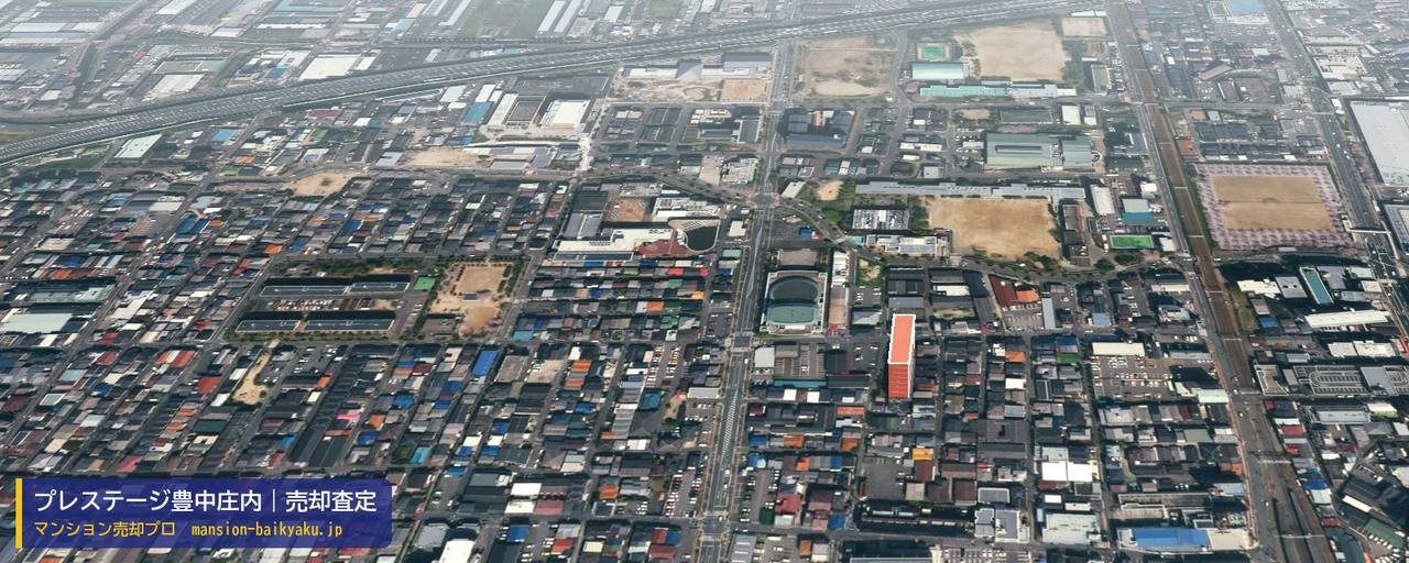 プレステージ豊中庄内の売却査定・買取価格｜豊中市庄内西町（マンション売却プロ作成の建物を立体で示した航空写真）